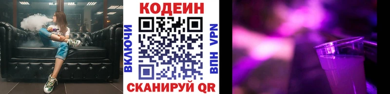 kraken зеркало  Ноябрьск  Кодеин напиток Lean (лин) 