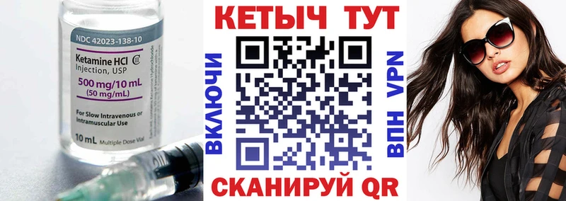 Кетамин VHQ  Ноябрьск 